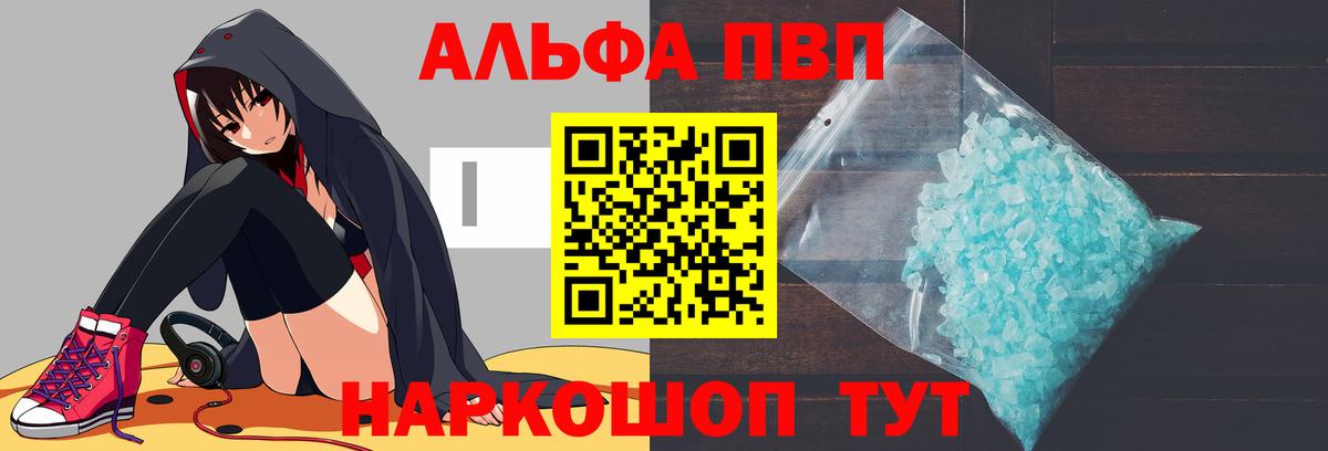 Альфа ПВП Crystall  Alfa_PVP Соль  закладка  Альфа ПВП  Alfa_PVP Crystall  Вход с VPN  Королёв 
