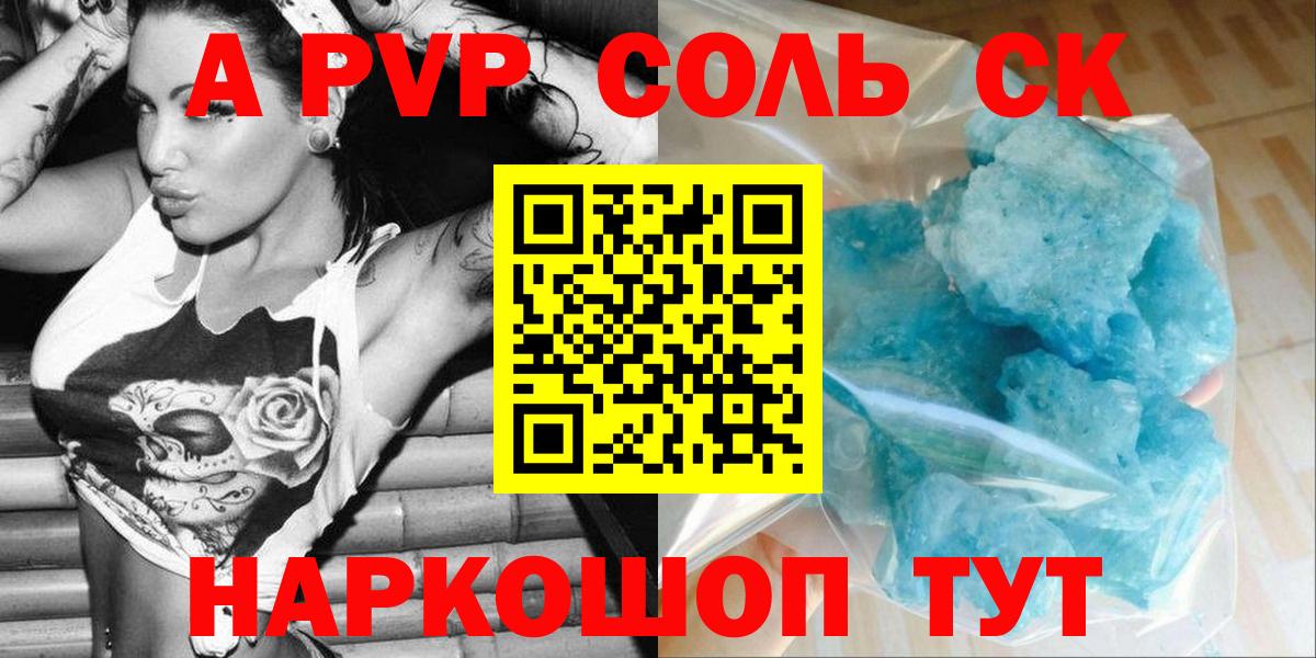 A PVP крисы CK Королёв