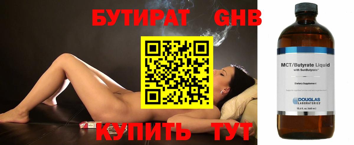 БУТИРАТ оксана  Бутират  Королёв  Вход с VPN 