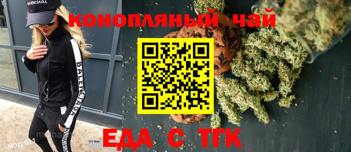 Королёв  Cannafood конопля  Вход с VPN 