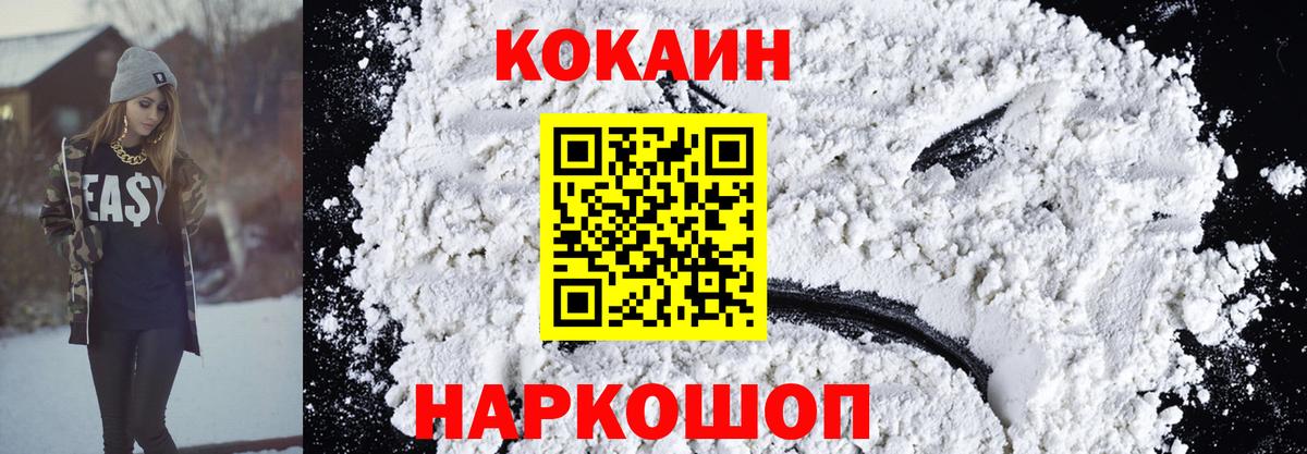 Cocaine VHQ Королёв