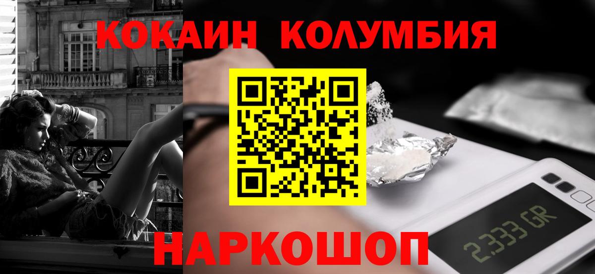 КОКАИН VHQ  Cocaine 98%  Вход с VPN  Королёв 