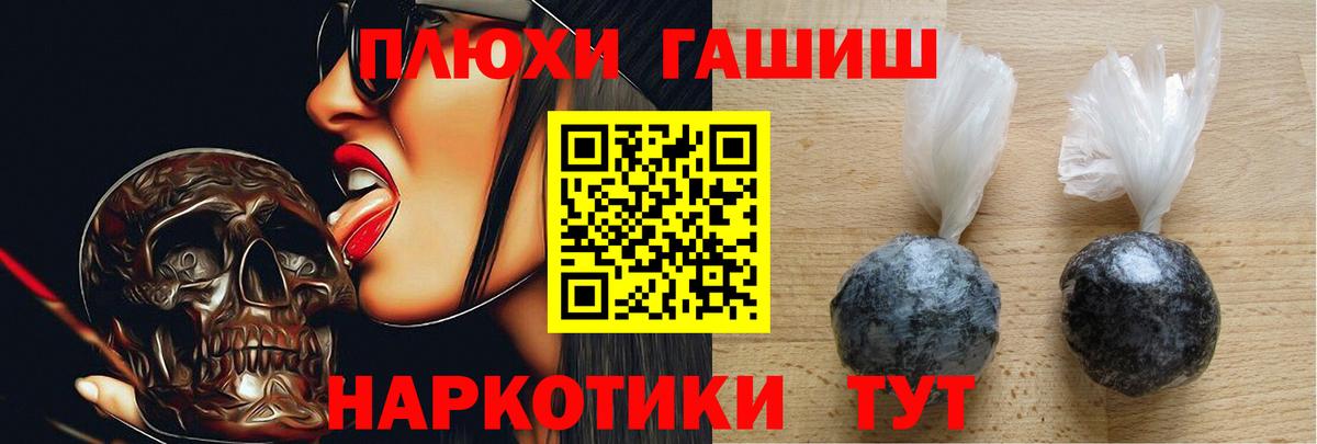 Гашиш 40% ТГК  Вход с VPN  Королёв 