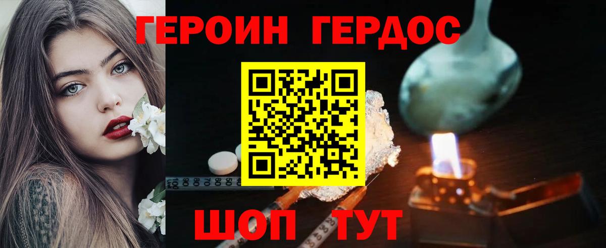 Героин  Вход с VPN  Королёв  ГЕРОИН герыч 