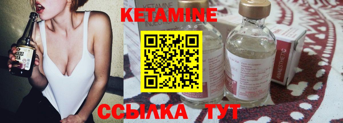 Королёв  КЕТАМИН VHQ  Вход с VPN 