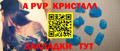 а пвп мука Волгодонск