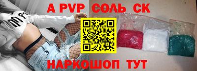 а пвп мука Волгодонск