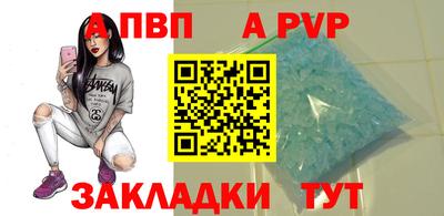 а пвп мука Волгодонск