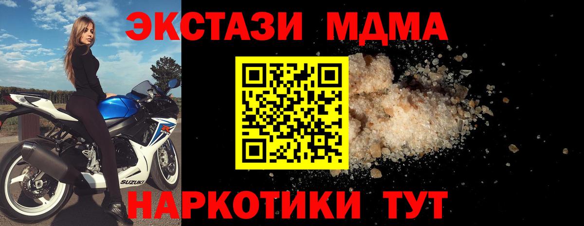 Королёв  MDMA  МДМА Molly  Вход с VPN  MDMA VHQ 