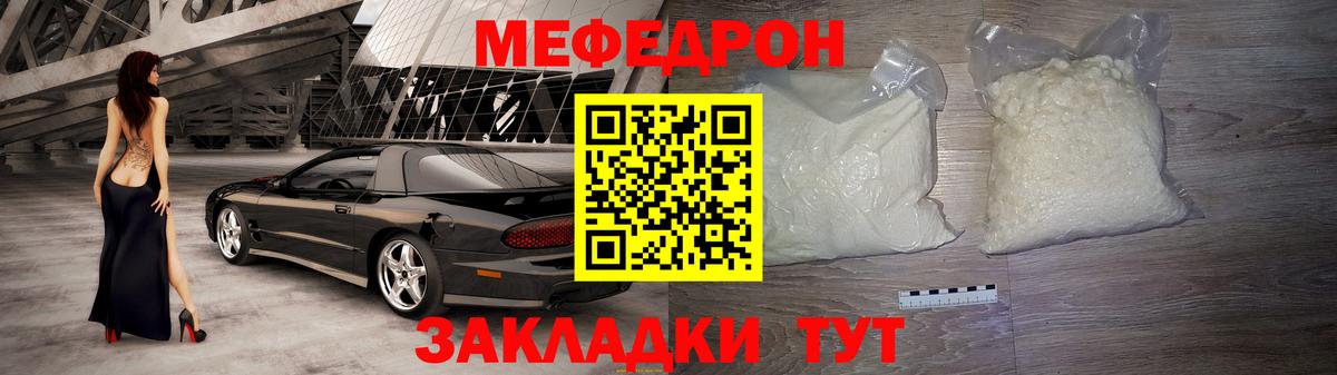 Королёв  МЯУ-МЯУ  Вход с VPN  МЕФ мяу мяу 
