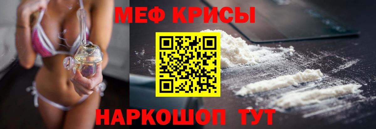 Меф мяу мяу кристаллы Королёв