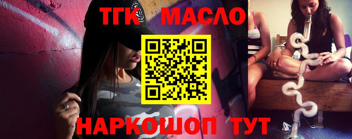 Дистиллят ТГК жижа Королёв